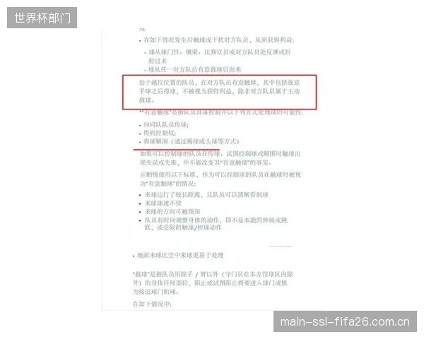 中超公司“净网2026”行动引入VAR判罚的实时舆情监测，旨在维护裁判团队的赛场公信力