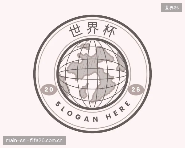 认识世界杯部门